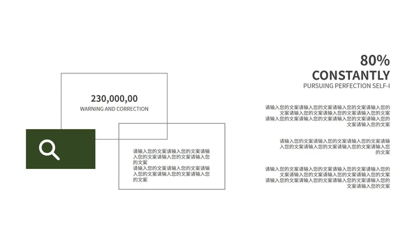 绿色清新绿植月度总结PPT模板