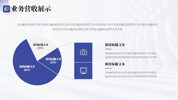高端大气建筑工程项目介绍PPT公司介绍