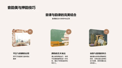 穿越诗词的时光韵