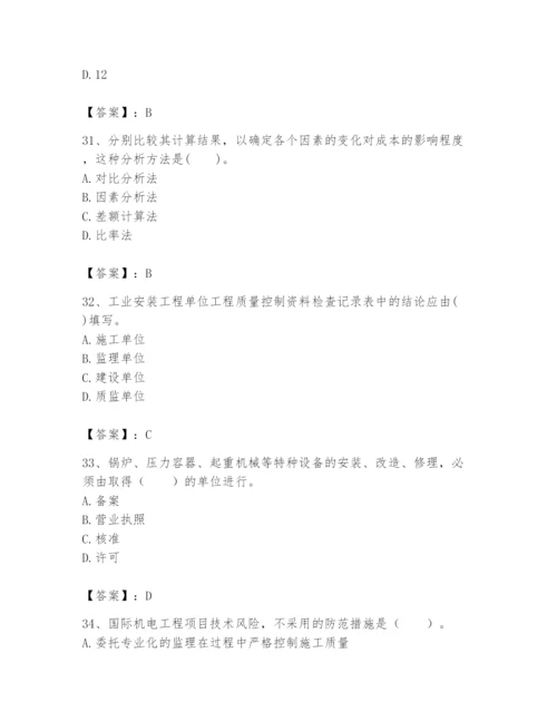 2024年一级建造师之一建机电工程实务题库附答案【轻巧夺冠】.docx