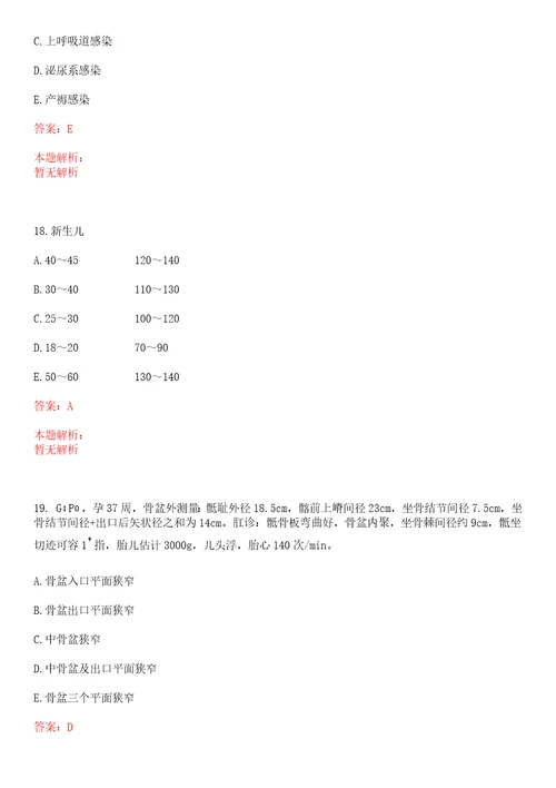 2022年07月四川泸县医疗卫生事业单位招聘及排名上岸参考题库答案详解