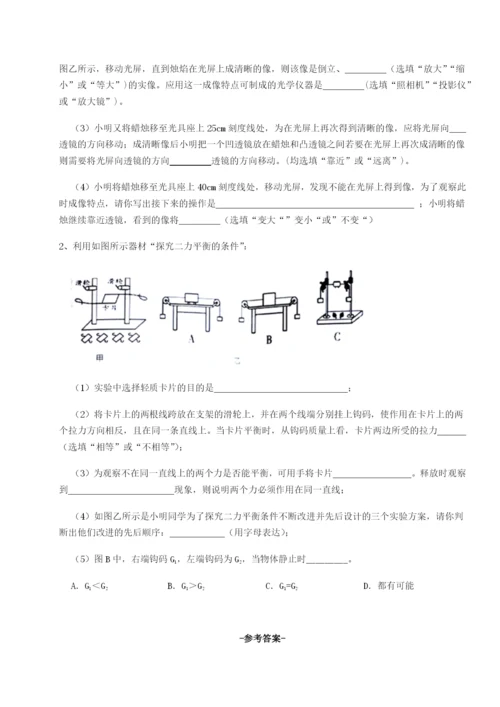 基础强化天津南开大附属中物理八年级下册期末考试专项练习试卷（含答案详解）.docx