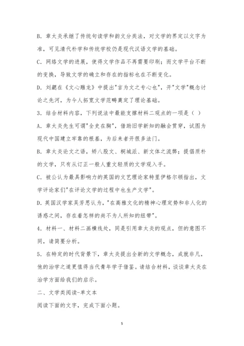 盐城市响水县响水中学2022-2023学年高二上学期开学检测语文试题及参考答案.docx