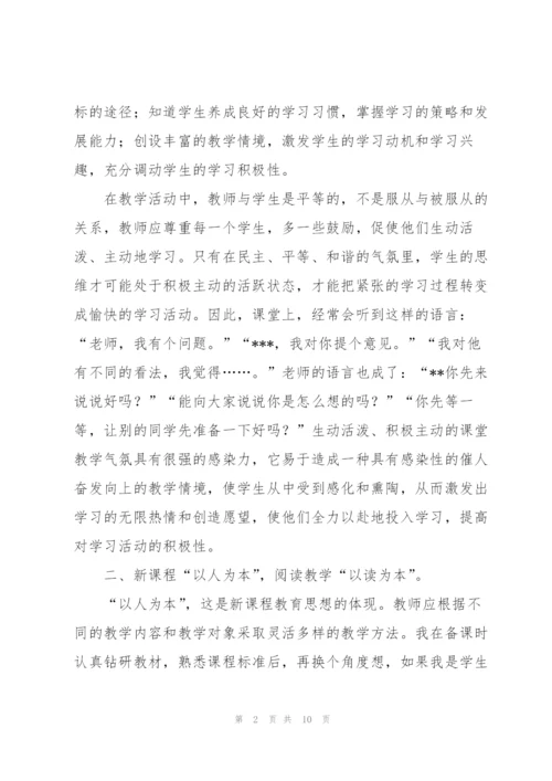 教师个人下学期教学工作总结.docx