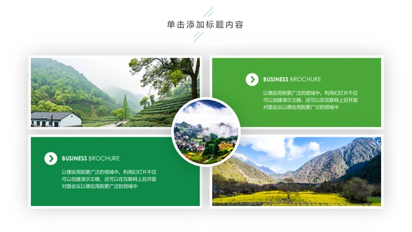 最美乡村乡村旅游美丽乡村新农村建设PPT