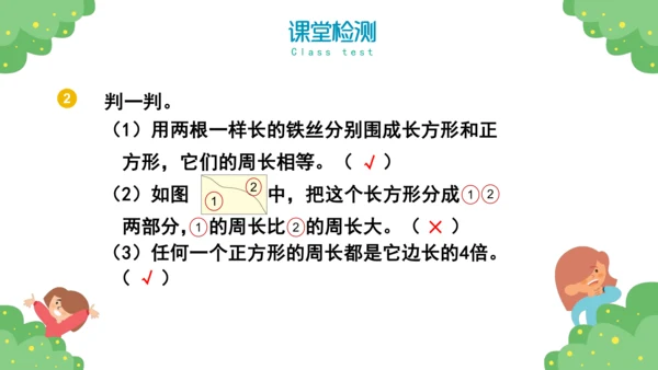 人教版三年级上册10总复习课件(共43张PPT)