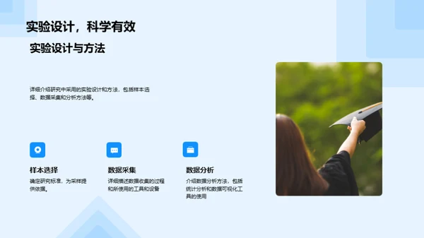 理学专科探索之旅