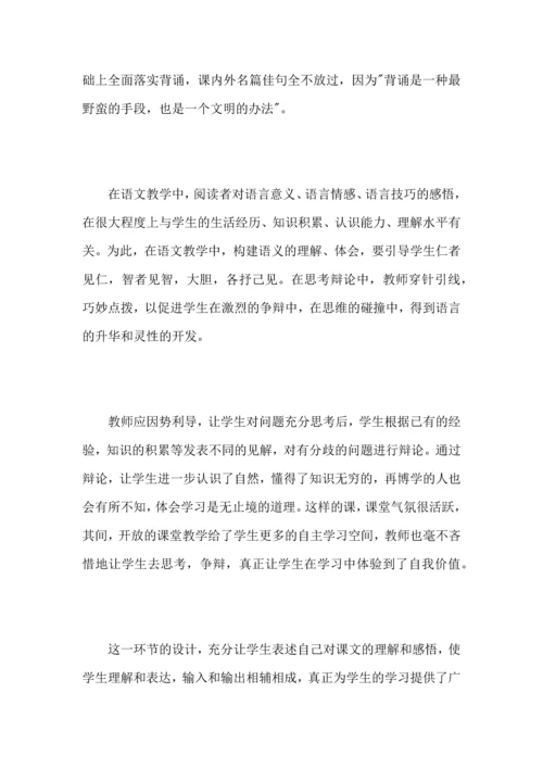 初中语文老师个人教学工作心得总结范文.docx