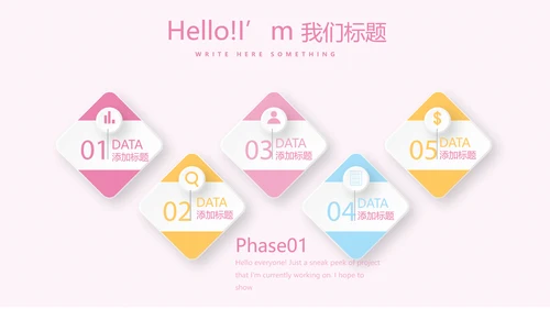 粉色卡通母婴主题动态PPT