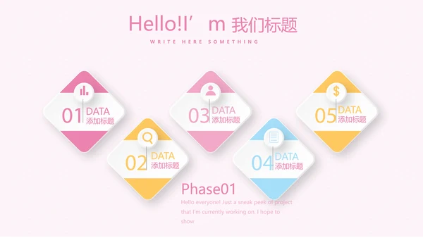 粉色卡通母婴主题动态PPT