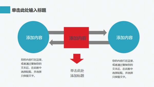 企业新品新闻采访发布会通用PPT模板