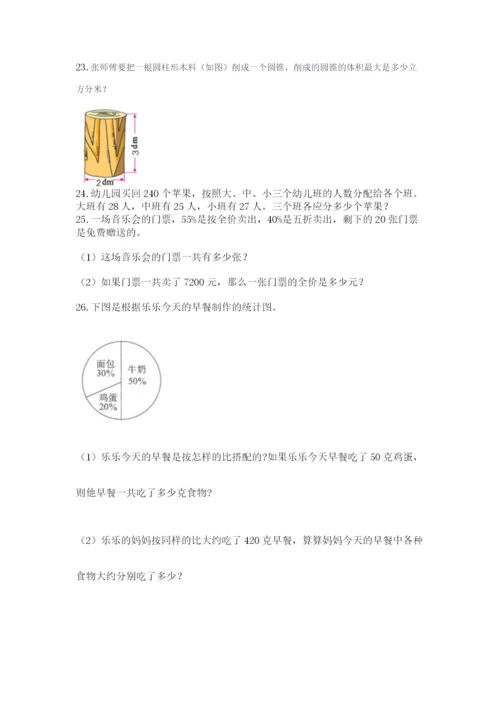 小升初数学应用题50道（预热题）.docx