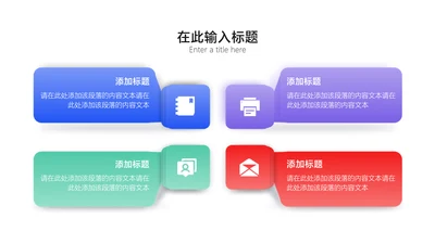 简约风SWOT分析列表4项PPT内容页