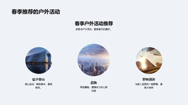 春季养生全攻略