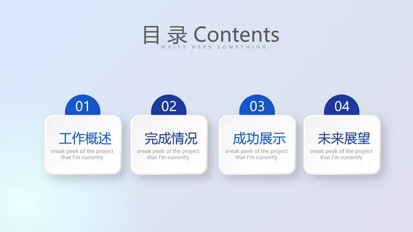 金融投资理财行业通用PPT动态模板