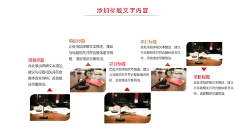 法律法规律师事务所法律讲堂工作PPT模板