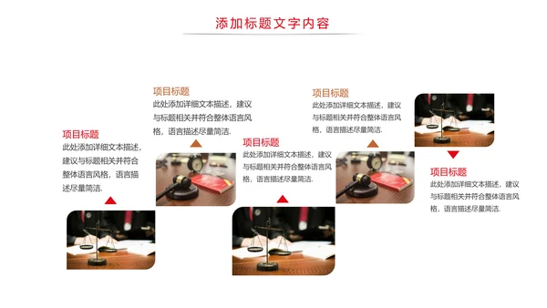 法律法规律师事务所法律讲堂工作PPT模板