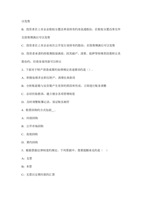 2023年浙江省注册会计师会计递延所得税考试试题.docx