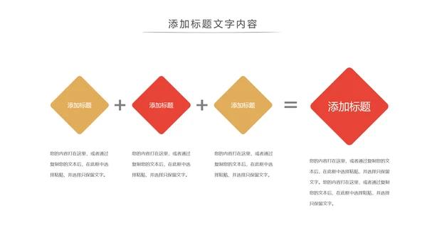 中国传统文化中秋节月饼主题班会动态PPT模板