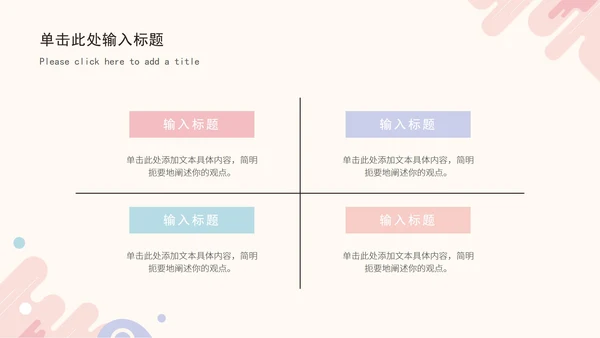 莫兰迪几何形状总结汇报通用PPT模板