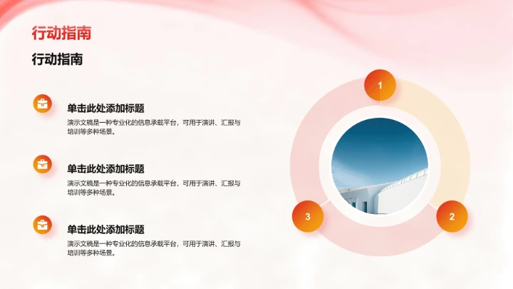 爱国主义团课PPT模板