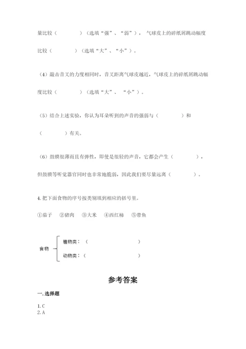 教科版四年级上册科学期末测试卷（模拟题）.docx