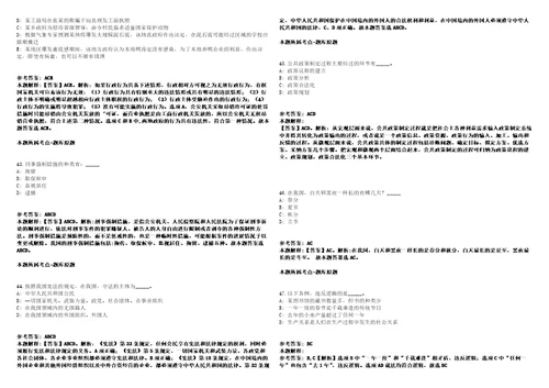 河南交投交通建设集团有限公司招聘187人模拟卷附答案解析第0105期