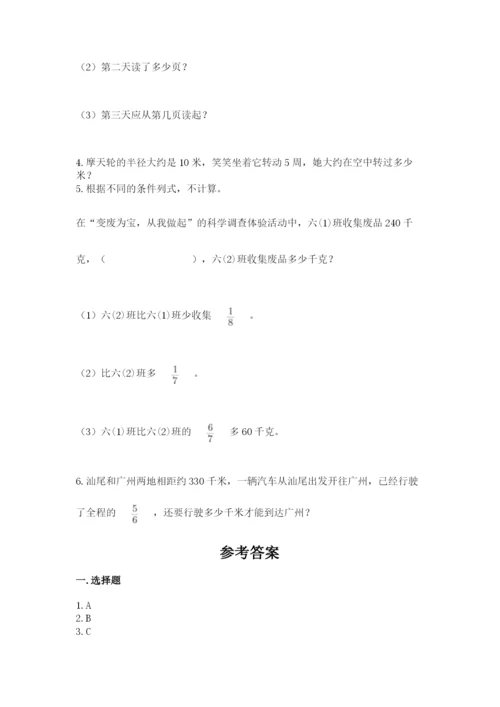 六年级数学上册期末考试卷加下载答案.docx