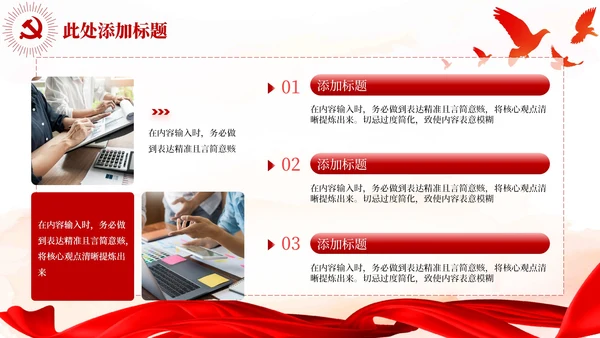 土地改革的历史回顾红色党政风PPT