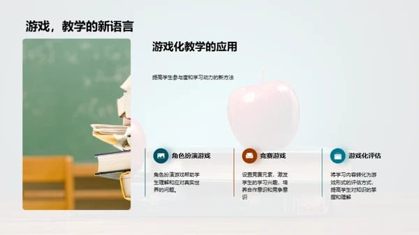 新时代学生健康教育