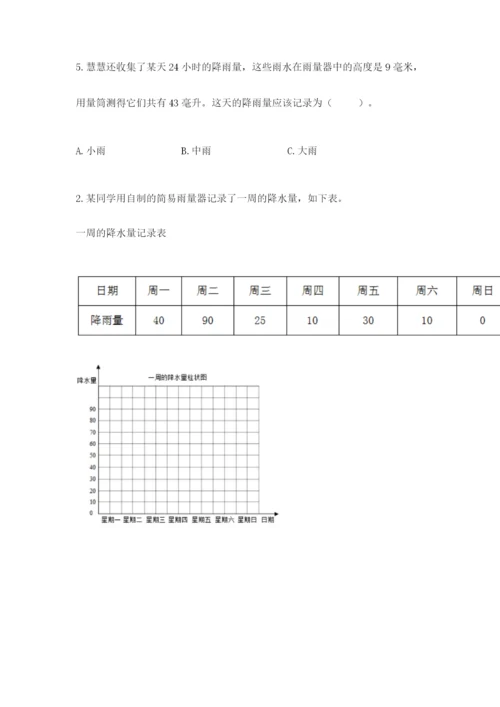 教科版三年级上册科学期末测试卷（基础题）.docx