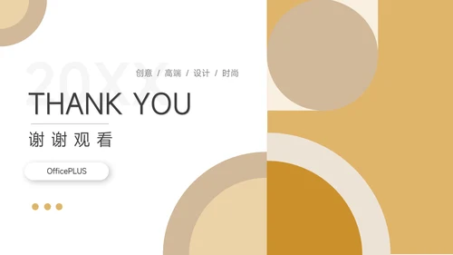 黄色创意图形个人述职报告PPT模板