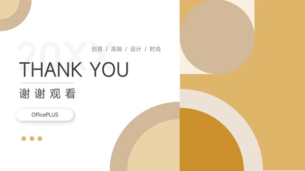 黄色创意图形个人述职报告PPT模板