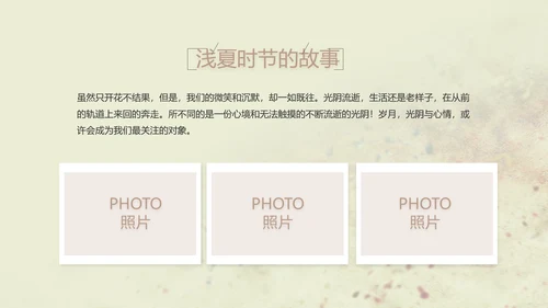 致青春剪影毕业季大学毕业纪念册相册动态PPT