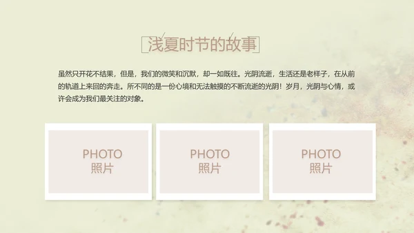 致青春剪影毕业季大学毕业纪念册相册动态PPT