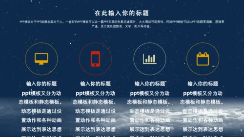 欢渡中秋喜迎国庆通用PPT模板