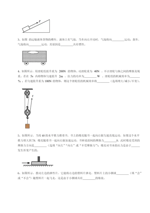 小卷练透四川遂宁二中物理八年级下册期末考试专项攻克试卷（含答案详解）.docx