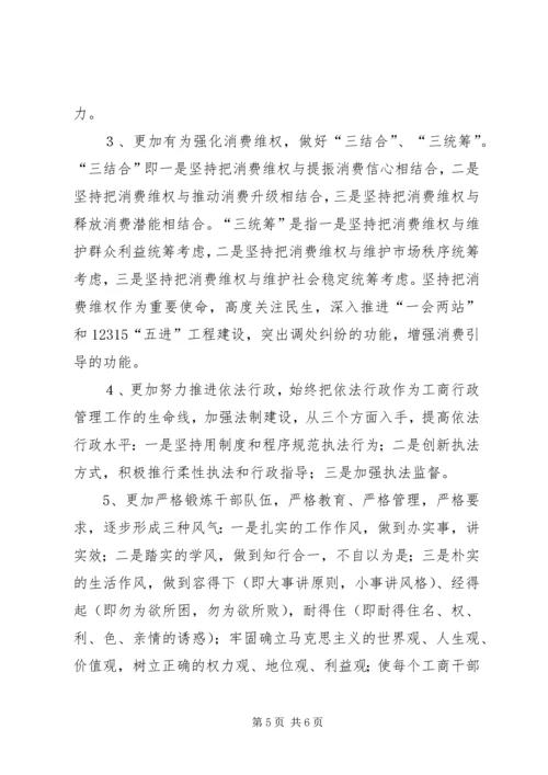 学习何平九论心得体会二.docx