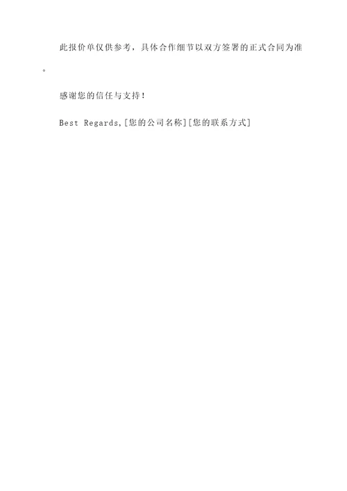 洞口玻璃装修设计报价单
