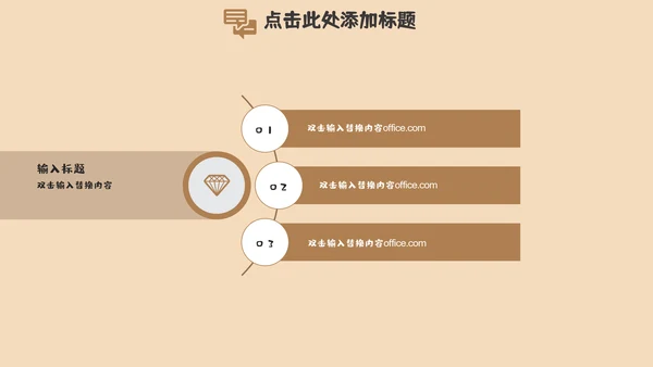 我的暑假生活居家休息休闲通用PPT模板
