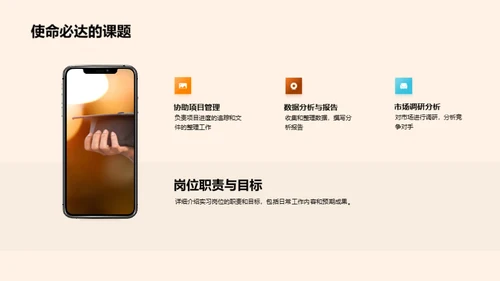 实习生涯的成长之路