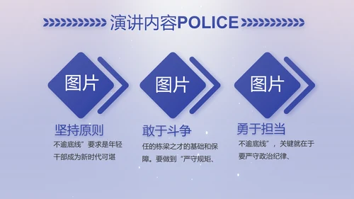 扫黑除恶专项斗争公安警察动态PPT模板