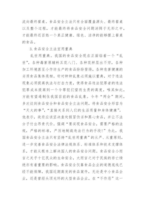 法律本科毕业论文开题报告.docx