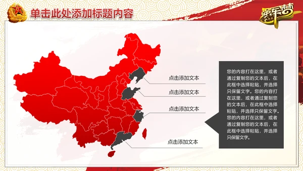 震撼大气军魂军队国防部队强军梦PPT模板