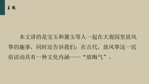 统编版语文五年级下册 第二单元早读（课件）