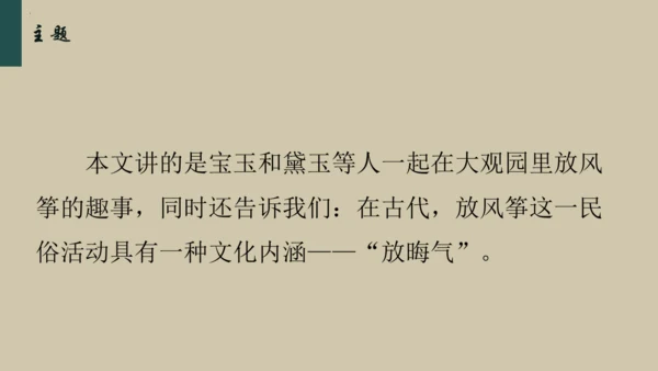 统编版语文五年级下册 第二单元早读（课件）