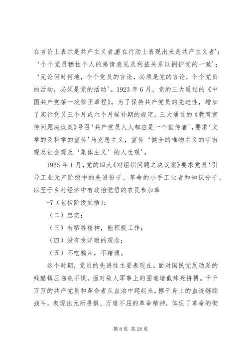 当党员对党的决议和政策有不同意见时的解决办法？_1.docx