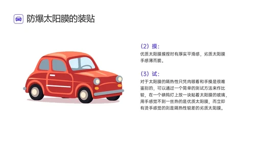 蓝色简约汽车美容培训ppt