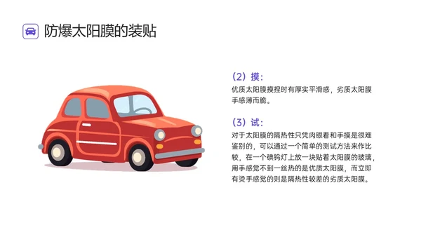 蓝色简约汽车美容培训ppt