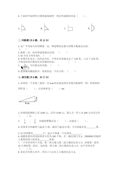 港口区六年级下册数学期末测试卷精品有答案.docx